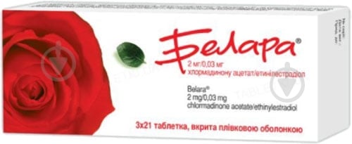 Белара 2 мг/0.03 мг №63 (21х3) таблетки - фото 1 Белара 2 мг/0.03 мг №63 (21х3) таблетки - фото 1