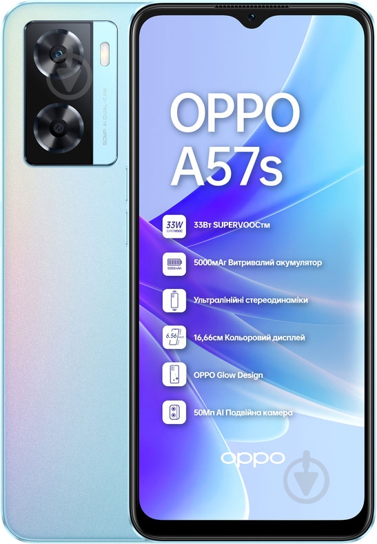 Смартфон OPPO A57s 4/128GB sky blue (CPH2385) - фото 1 Смартфон OPPO A57s 4/128GB sky blue (CPH2385) - фото 1