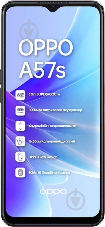 Смартфон OPPO A57s 4/128GB starry black (CPH2385) - фото 2 Смартфон OPPO A57s 4/128GB starry black (CPH2385) - фото 2