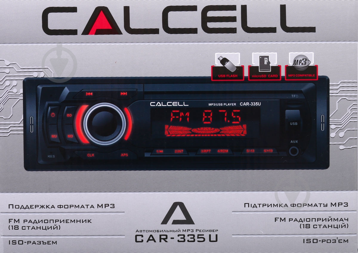 Автомагнитола Calcell CAR-335U - фото 6 Автомагнитола Calcell CAR-335U - фото 6