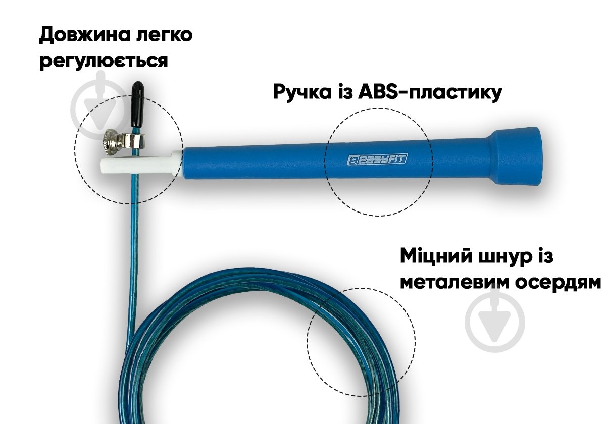 Скакалка EasyFit Speed Cable Rope 3 м со стальным тросом и регулируемой длиной синяя EF-2039-BL - фото 2