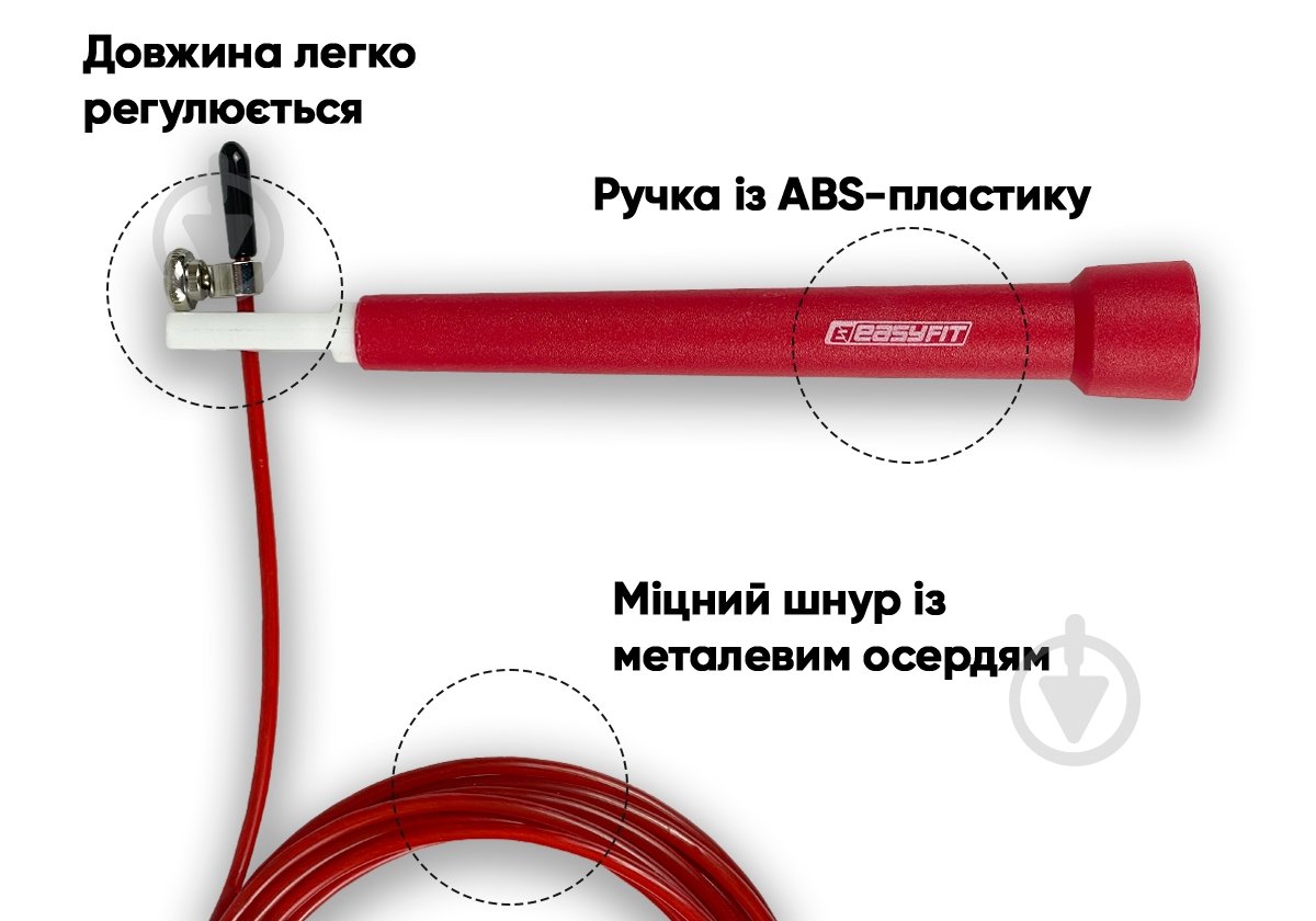 Скакалка EasyFit Speed Cable Rope 3 м со стальным тросом и регулируемой длиной красная EF-2039-R - фото 2