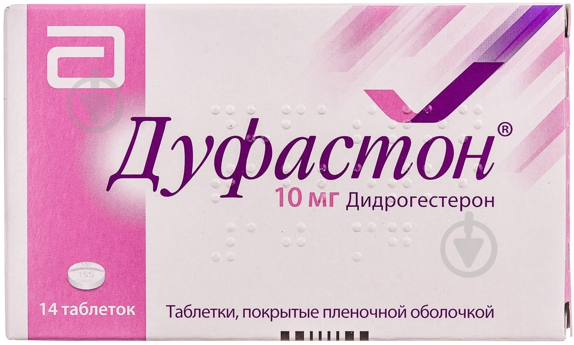 Дуфастон 10 мг №14 таблетки - фото 1 Дуфастон 10 мг №14 таблетки - фото 1