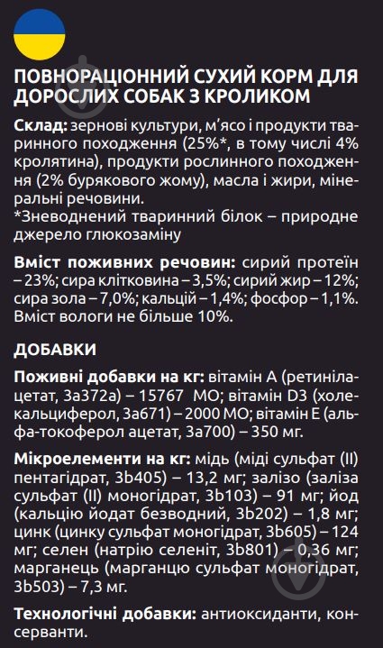 Корм сухой для взрослых собак для средних пород Lecker полнорационный с кроликом 10 кг - фото 2