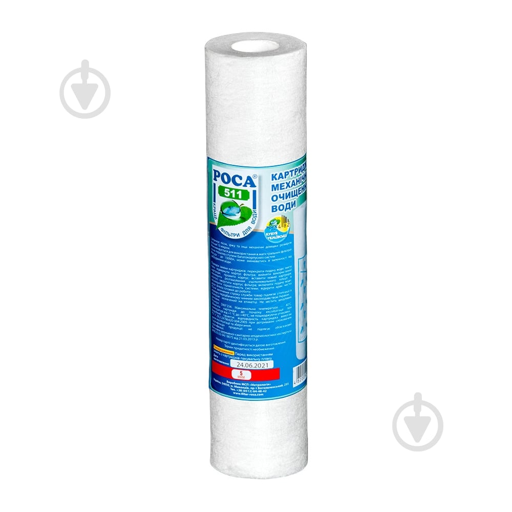 Картридж Роса полипропиленовый 511slim10"м5 - фото 1