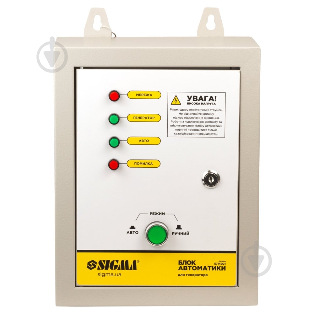 Блок автоматики 220 В для инверторных генераторов до 7 кВт 5714021 Sigma - фото 2 Блок автоматики 220 В для инверторных генераторов до 7 кВт 5714021 Sigma - фото 2