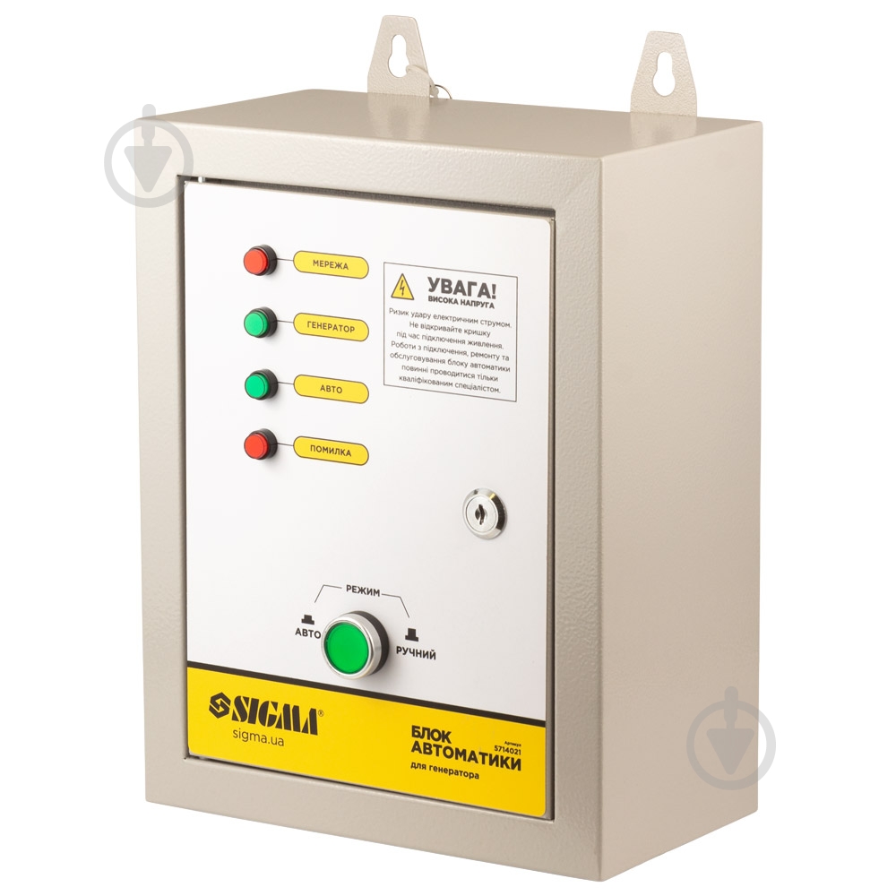 Блок автоматики 220 В для инверторных генераторов до 7 кВт 5714021 Sigma - фото 1 Блок автоматики 220 В для инверторных генераторов до 7 кВт 5714021 Sigma - фото 1