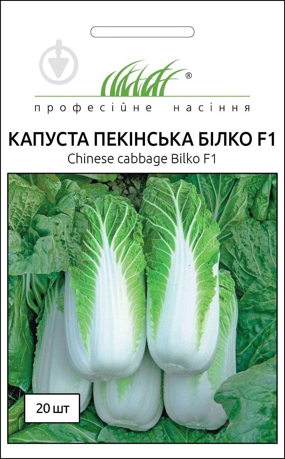 Семена Професійне насіння капуста пекинская Билкор F1 20 шт. (4820176692108) - фото 1