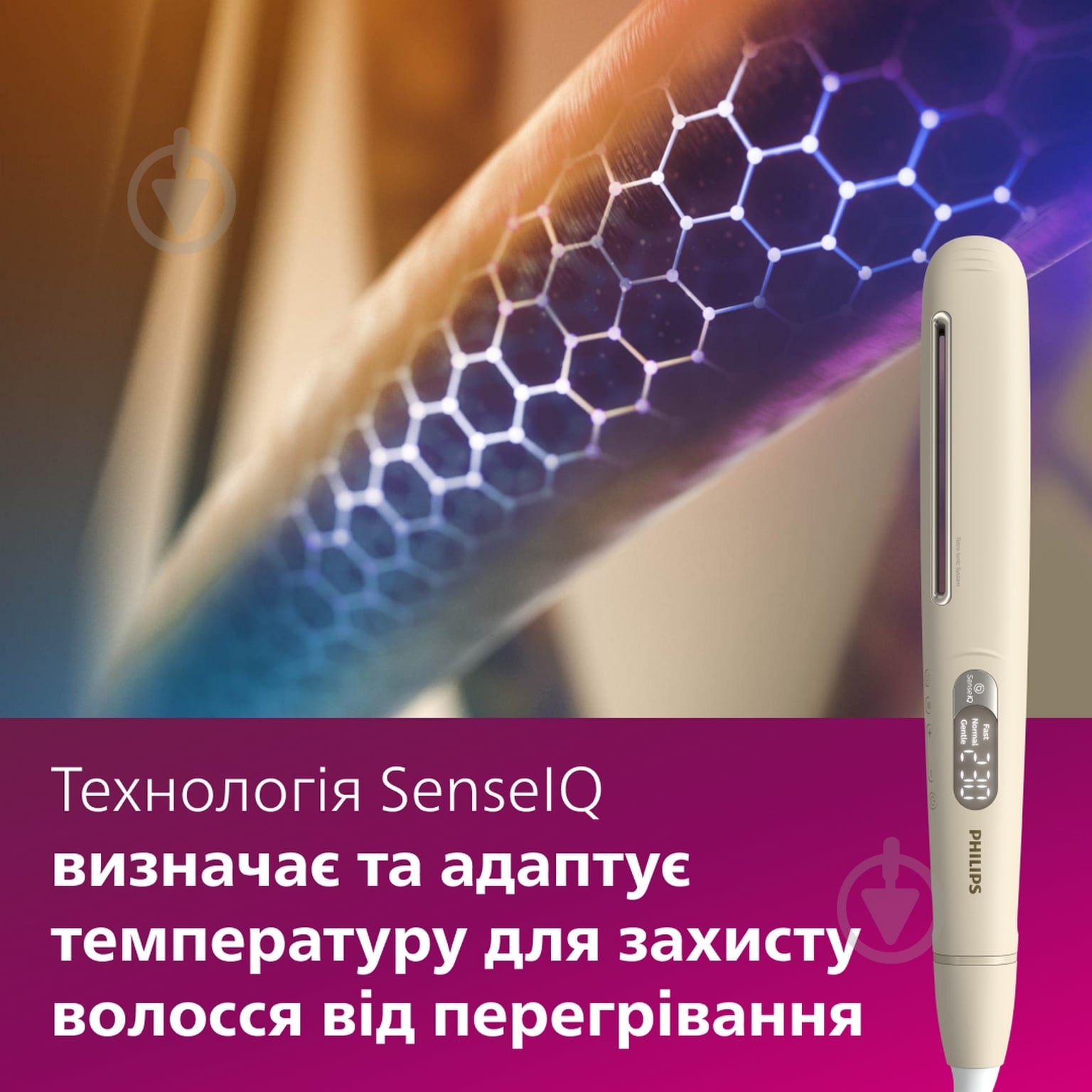 Випрямляч для волосся Philips BHS838/00 з технологією SenseIQ - фото 4 Випрямляч для волосся Philips BHS838/00 з технологією SenseIQ - фото 4