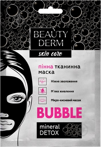 Маска для лица Beauty Derm пенная тканевая 25 мл - фото 1 Маска для лица Beauty Derm пенная тканевая 25 мл - фото 1