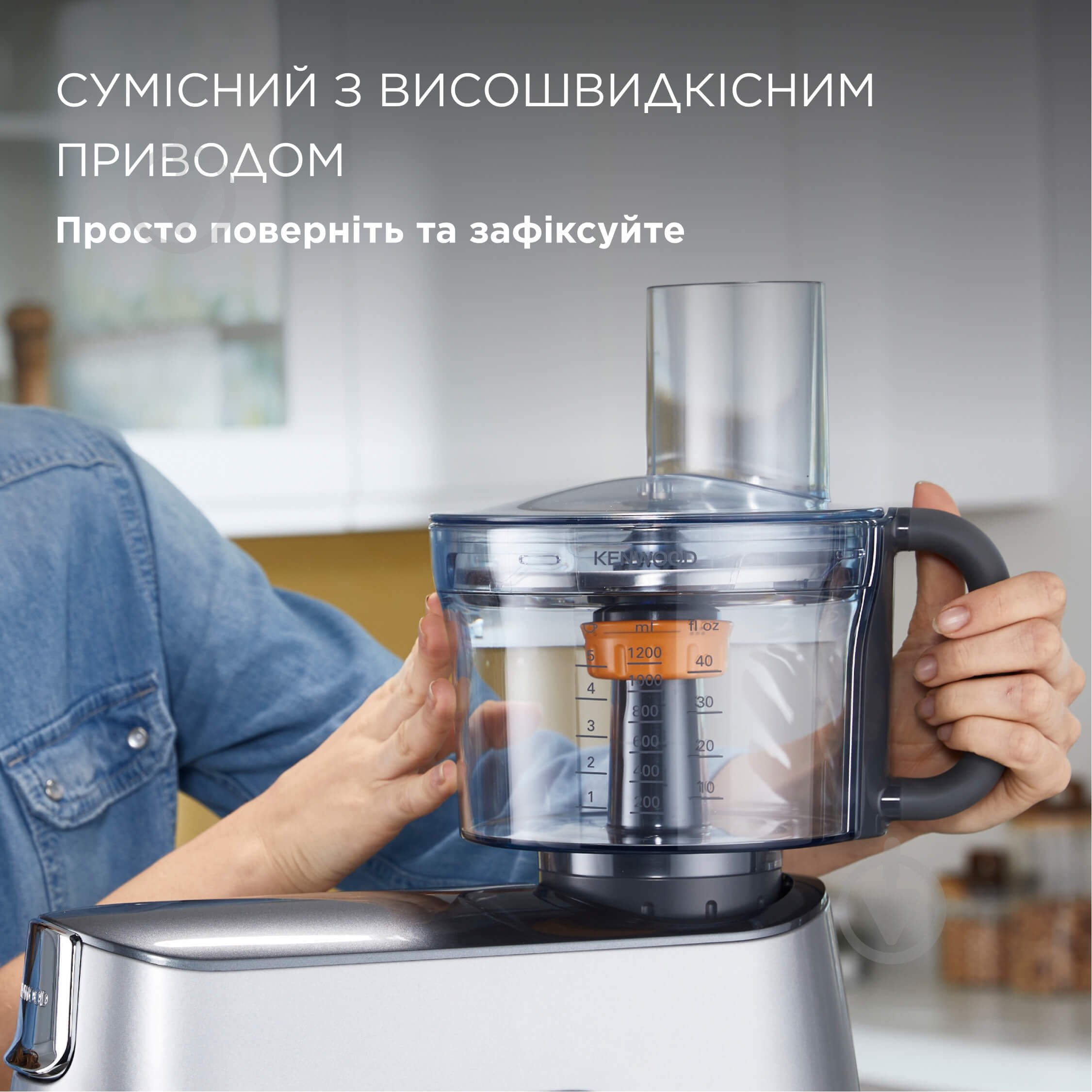Насадка фуд-процесор Kenwood KAH65.000PL MultiPro - фото 3