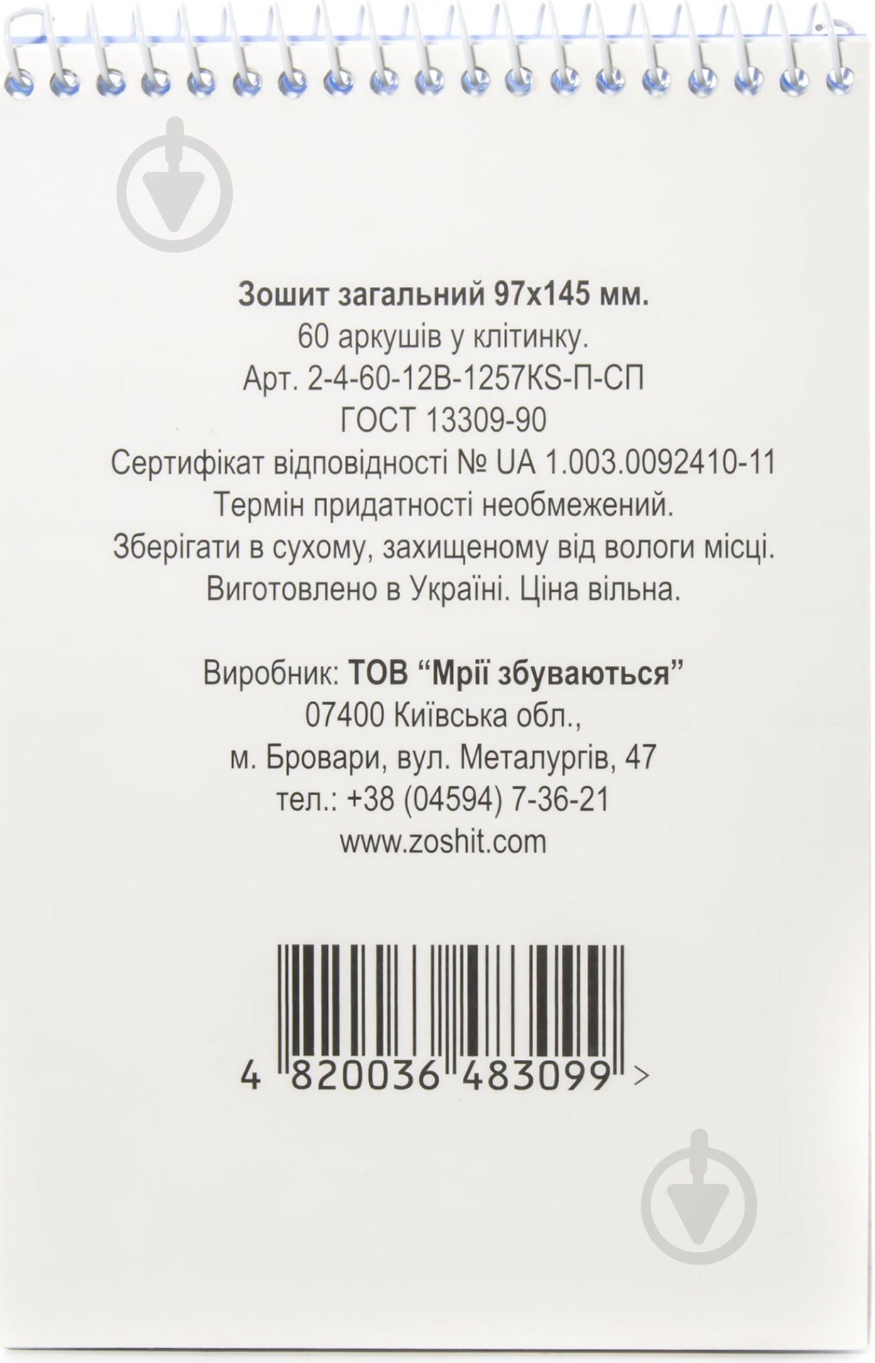 Тетрадь школьная Стерео А6 60 листов в клеточку - фото 2