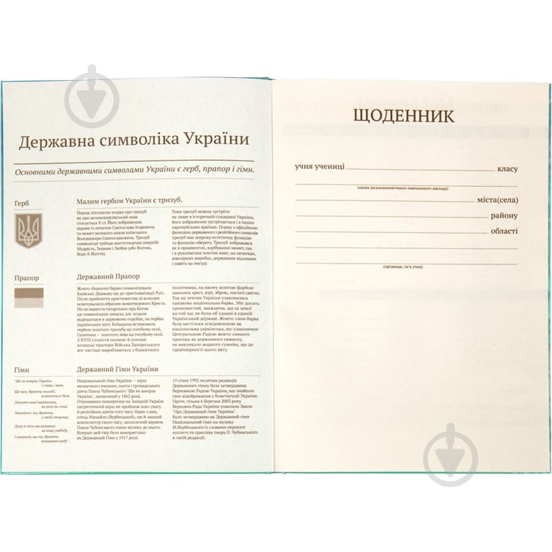 Щоденник шкільний тверда обкладинка SP20-262-1 KITE - фото 3