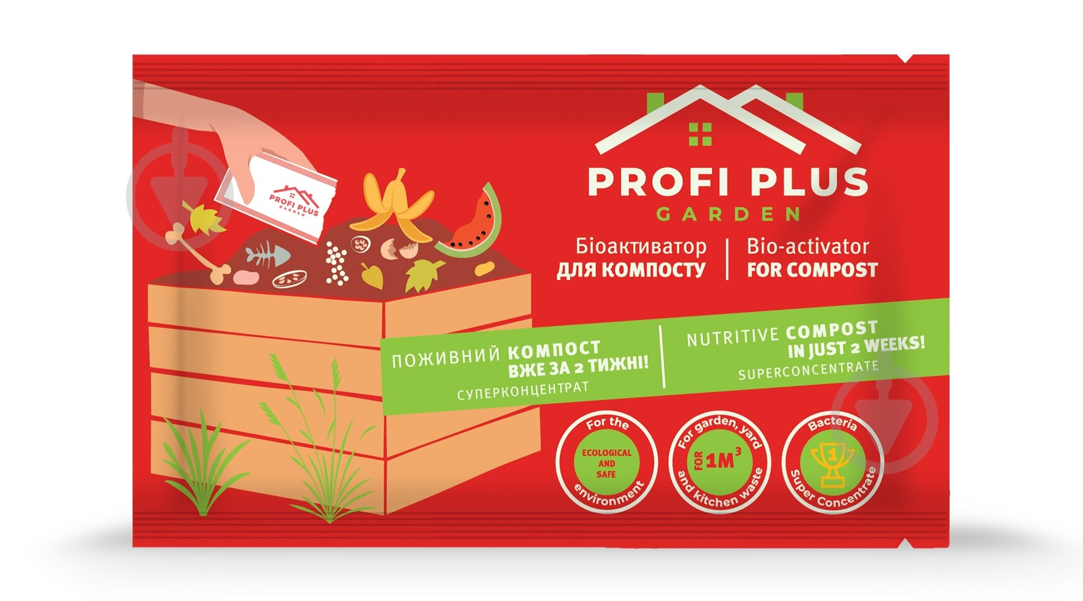 Средство для компоста Profi Plus Garden 25 г - фото 1