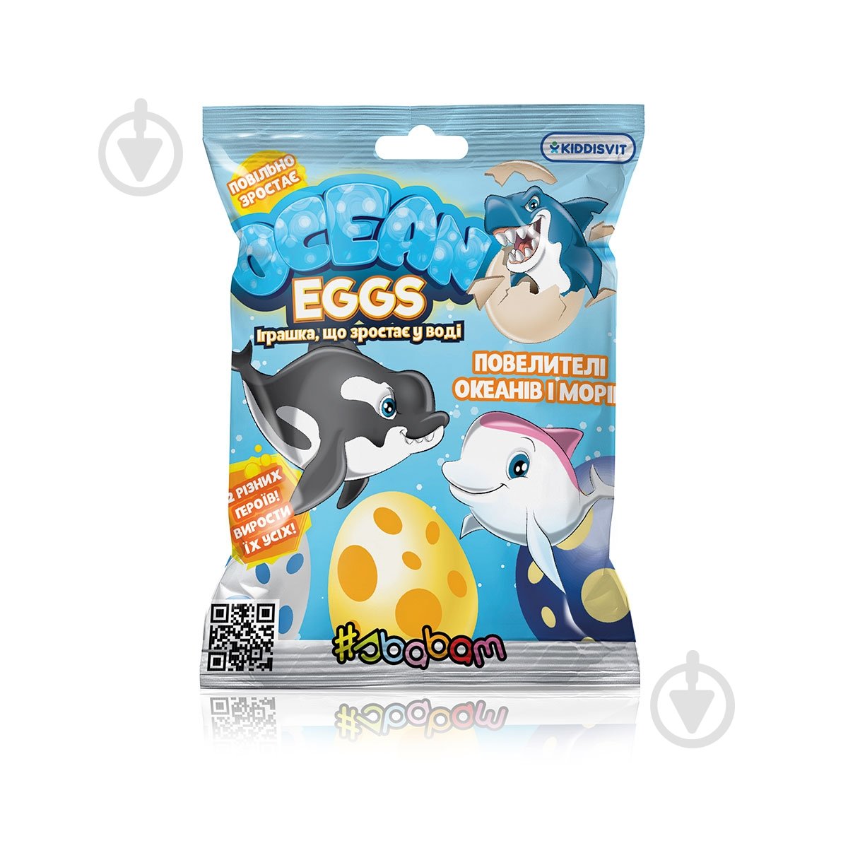ᐉ Зростаюча іграшка Sbabam Ocean Eggs Повелителі океанів і морів