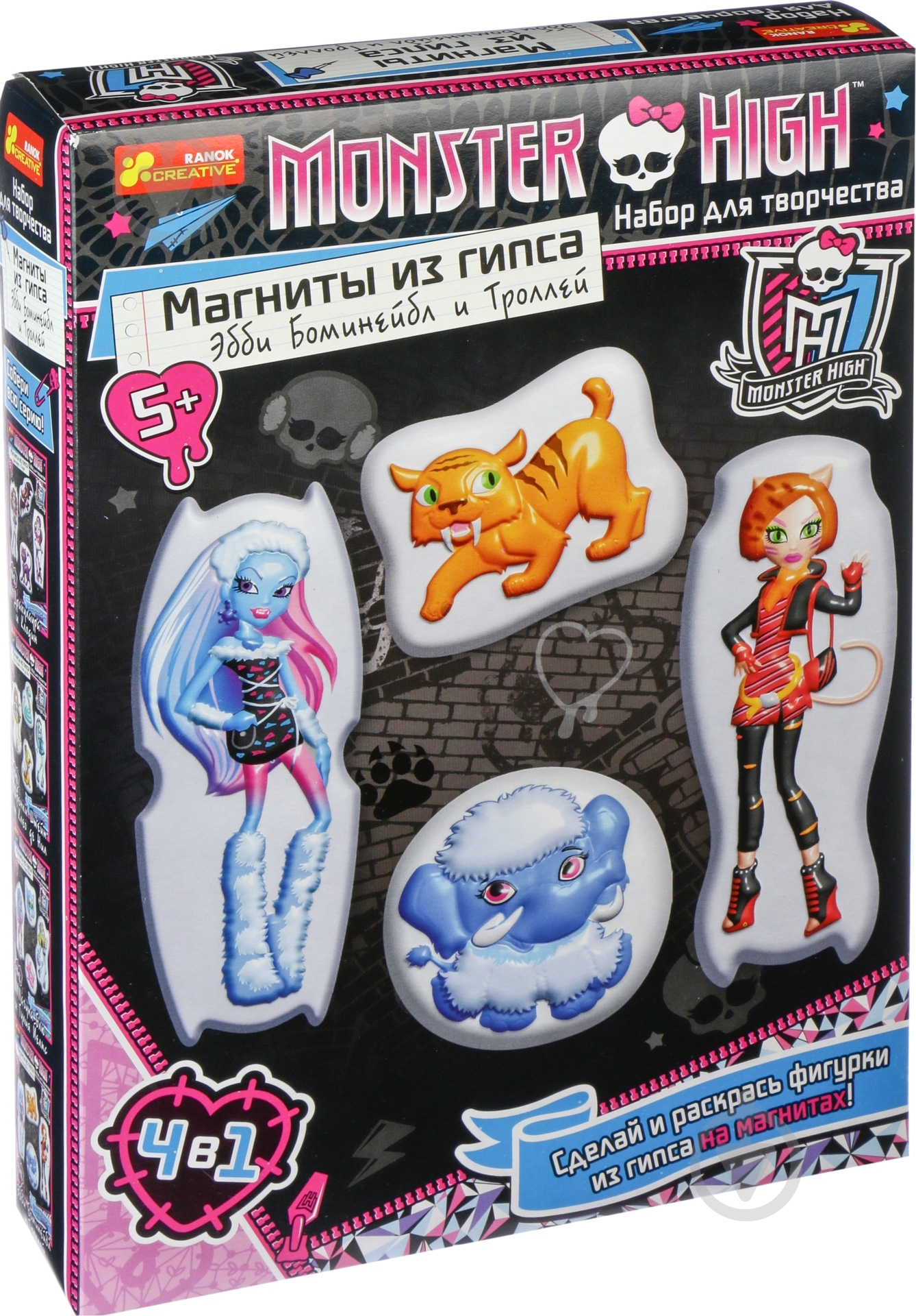 Магниты из гипса Monster High Эбби и Торалей Monster High - фото 1 Магниты из гипса Monster High Эбби и Торалей Monster High - фото 1