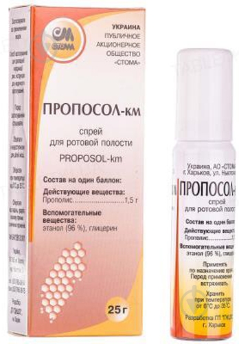 Пропосол-км 25 г в баллоне спрей - фото 1 Пропосол-км 25 г в баллоне спрей - фото 1