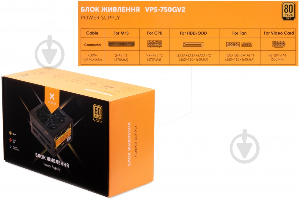 Блок питания Vinga VPS-750GV2 750 Вт - фото 4
