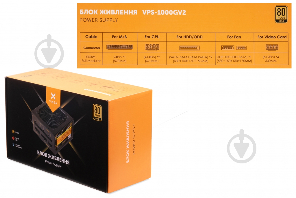 Блок питания Vinga VPS-1000GV2 1000 Вт - фото 4