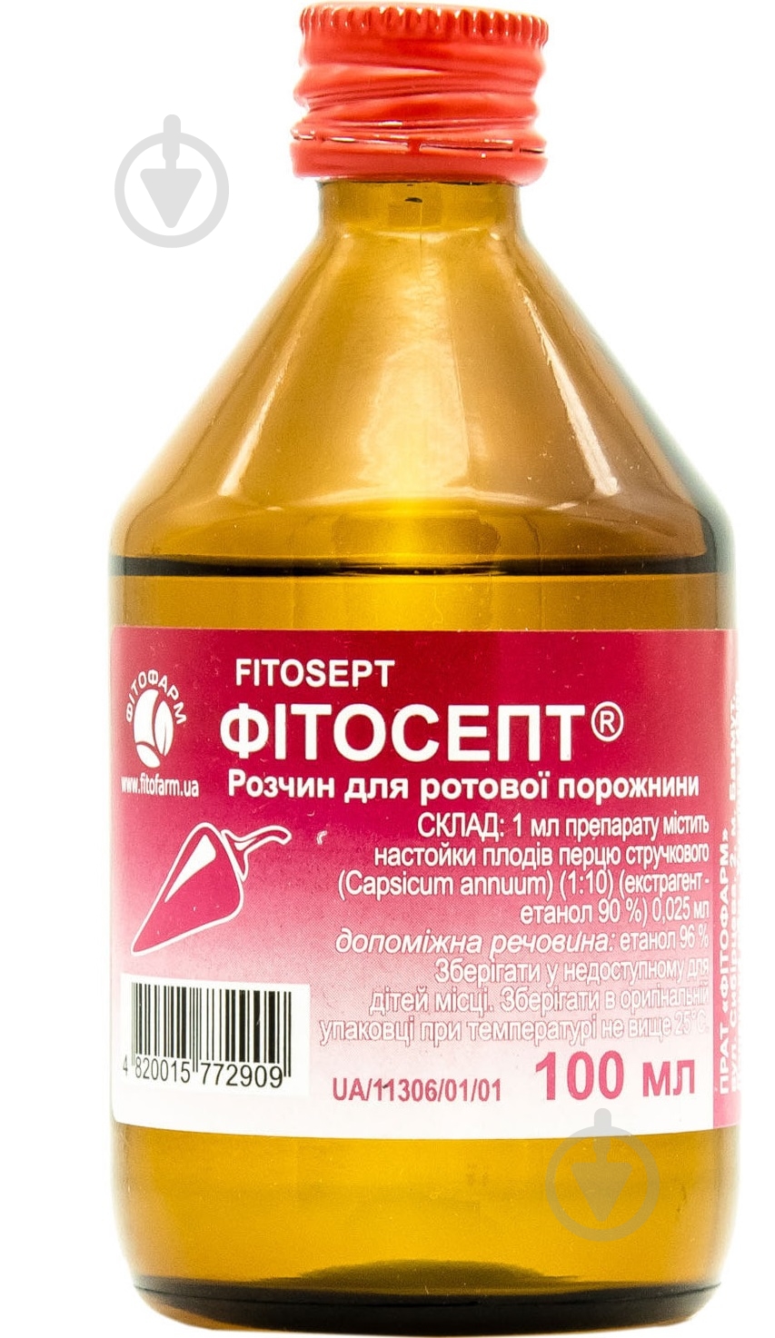 Фитосепт раствор 100 мл - фото 1