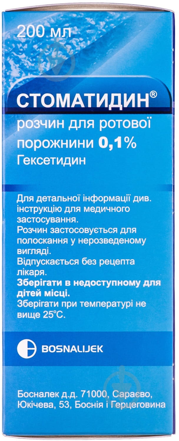 Стоматидин д/рот. порож. 0.1 % по 200 мл у флак. розчин 1 мг - фото 3
