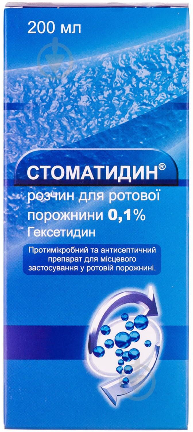 Стоматидин д/рот. порож. 0.1 % по 200 мл у флак. розчин 1 мг - фото 4