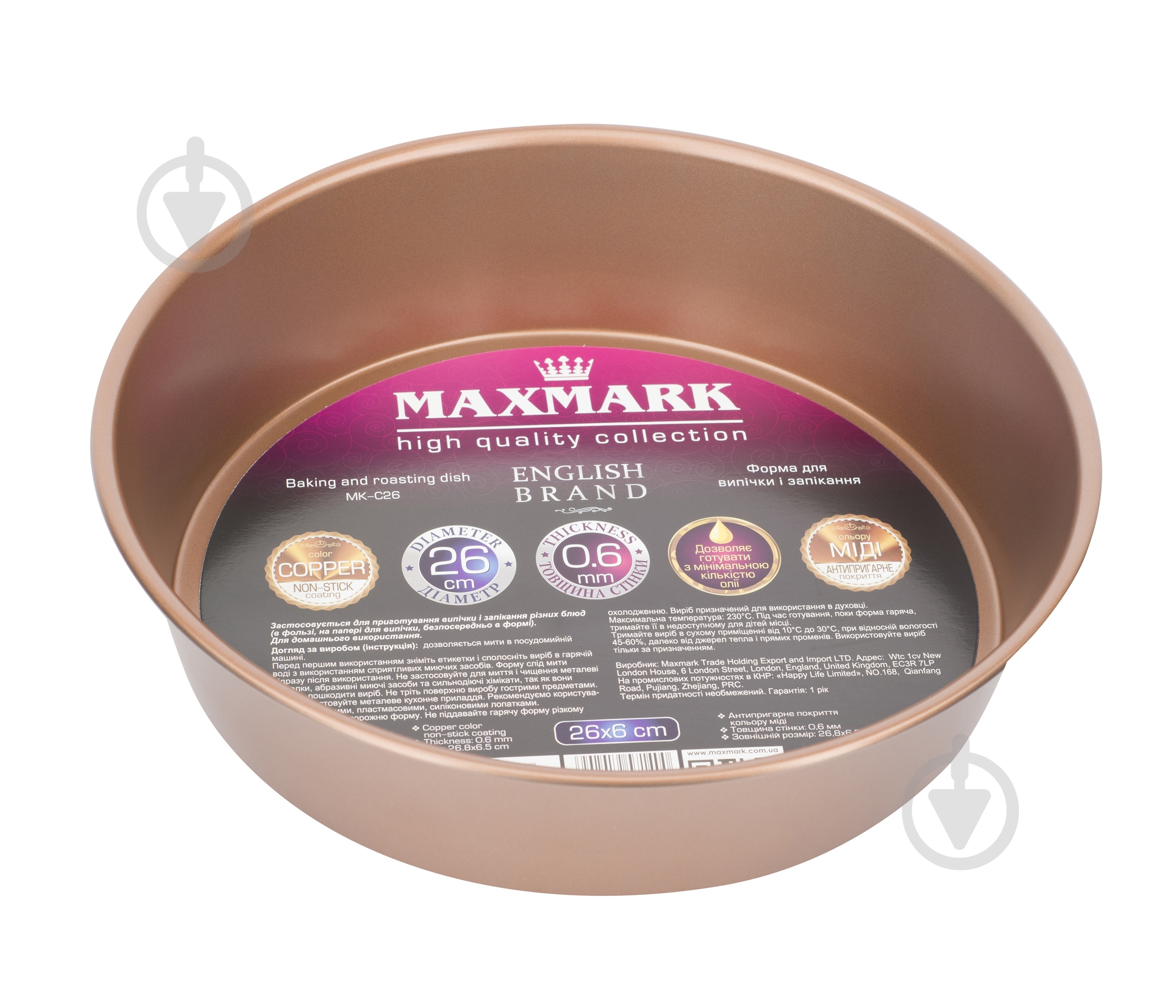 Форма для выпекания Maxmark 26,8x6,5 см MK-C26 - фото 1