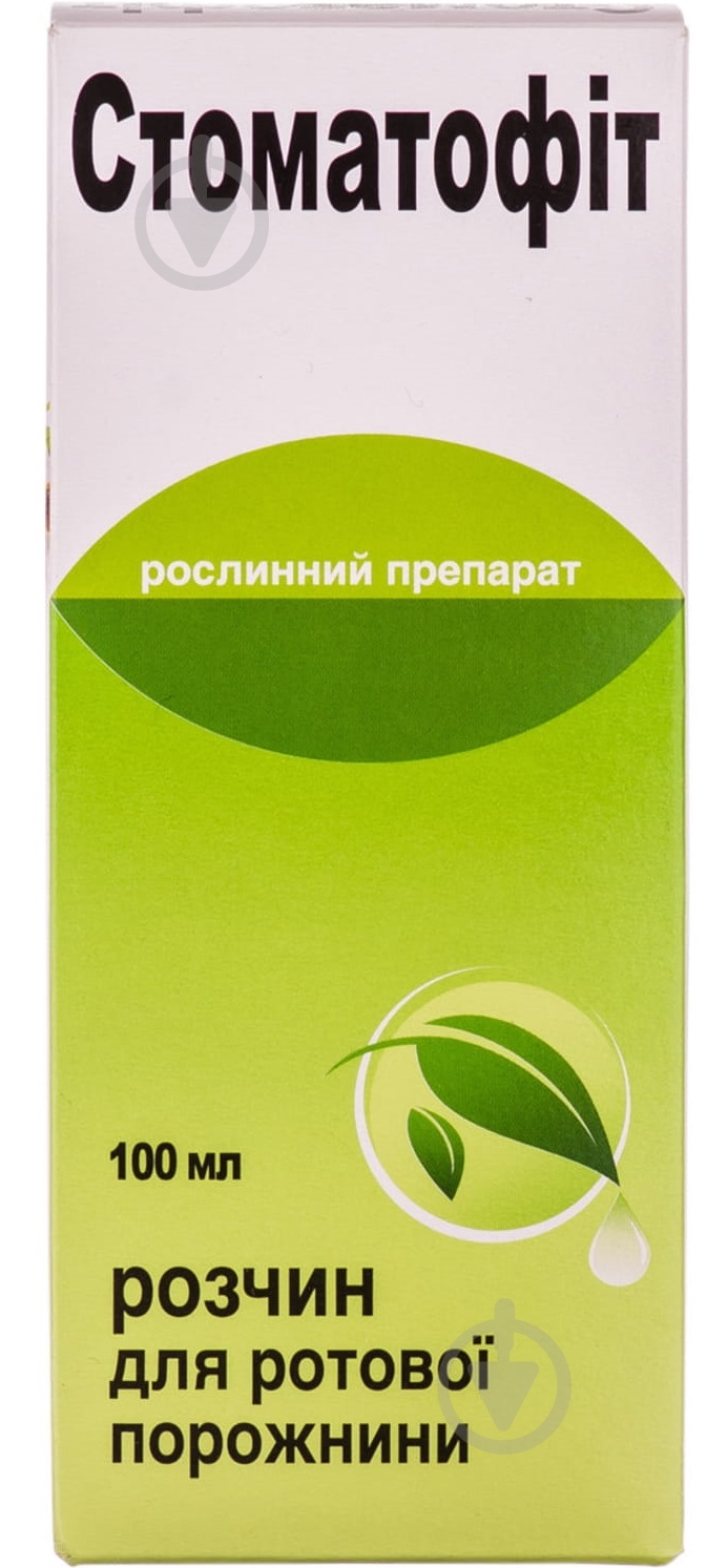 Стоматофит раствор 100 мл - фото 4