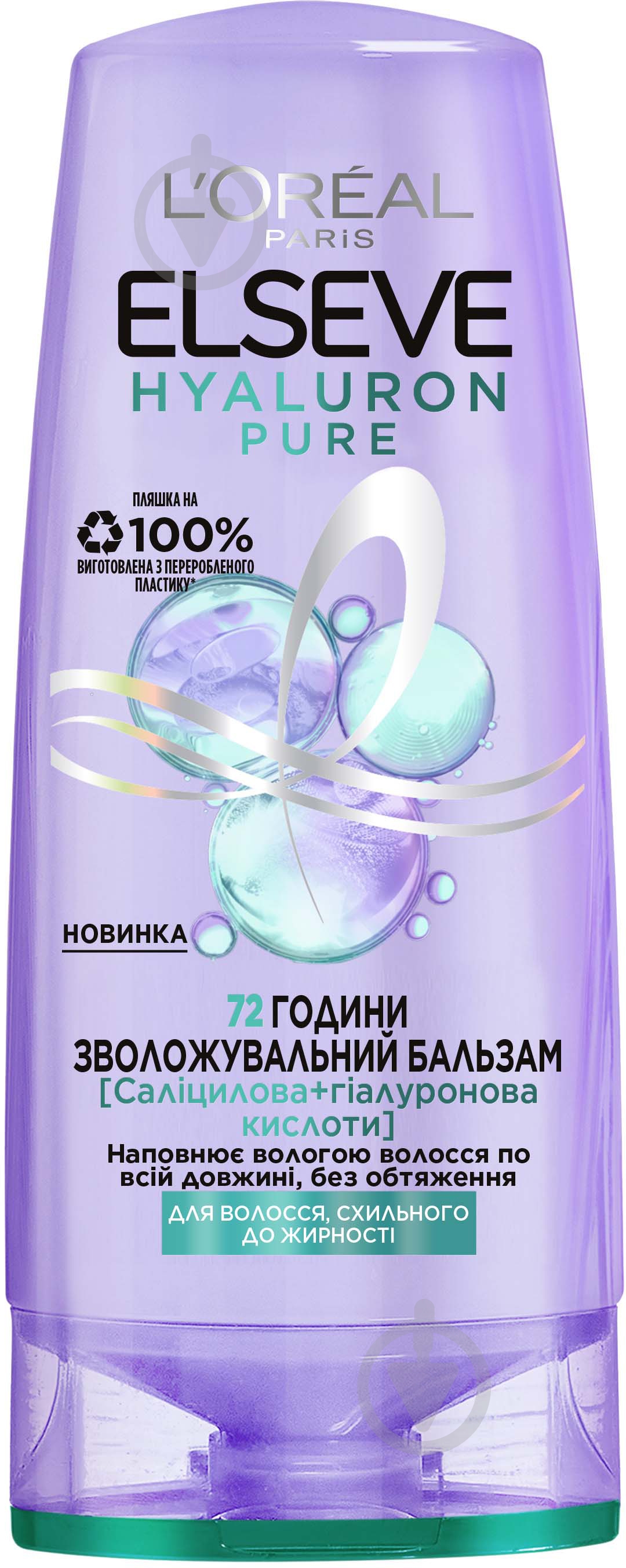 Бальзам Elseve Hyaluron Pure для жирного типу волосся 200 мл - фото 1