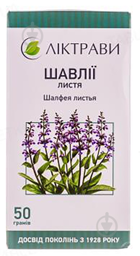 Шалфеи листья 50 г - фото 1