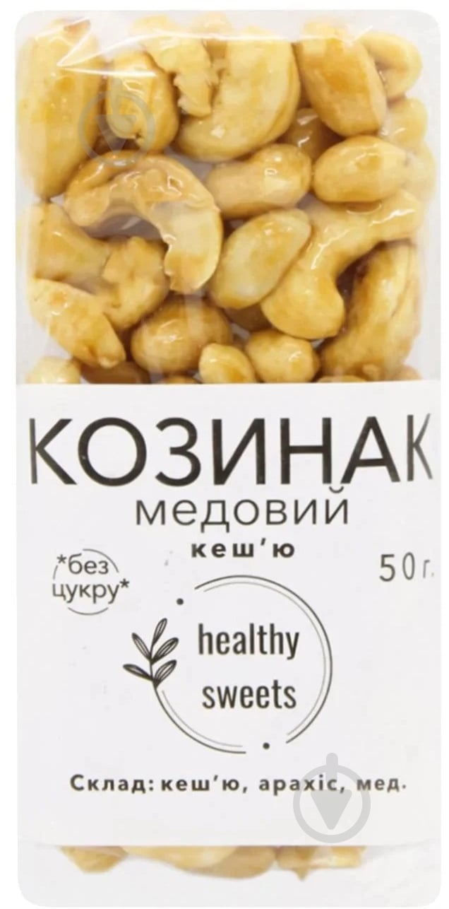 Козинаки Healthy Sweets медовый Кешью м/у 50 г - фото 1
