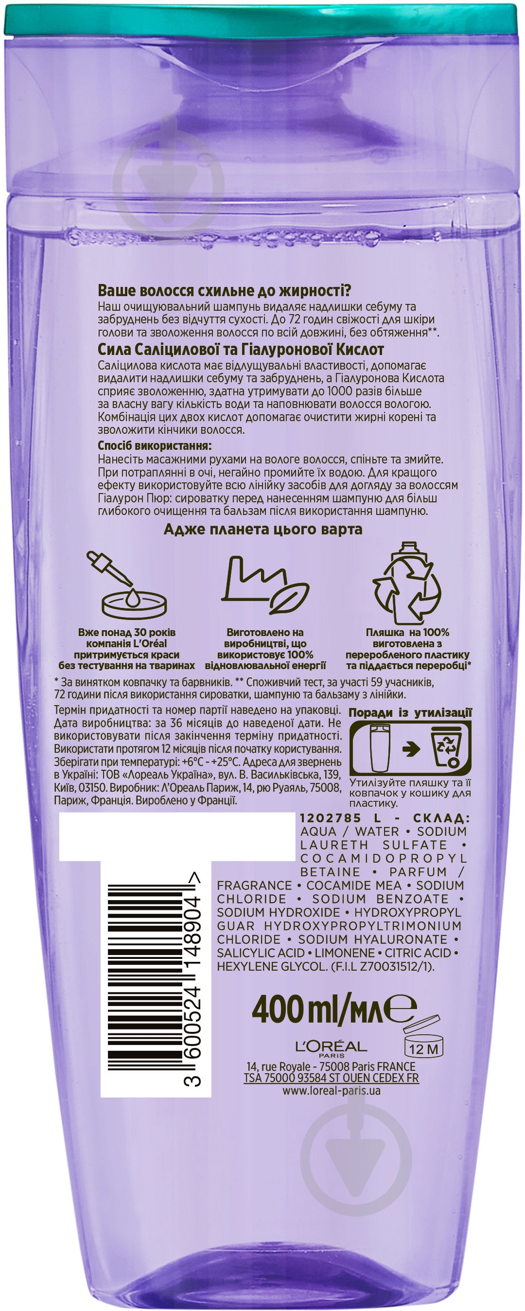 Шампунь Elseve Elseve Hyaluron Pure для жирного типа волос 400 мл - фото 2