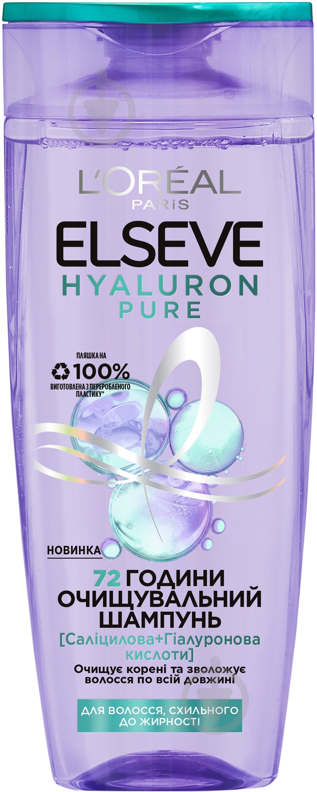 Шампунь Elseve Elseve Hyaluron Pure для жирного типа волос 400 мл - фото 1
