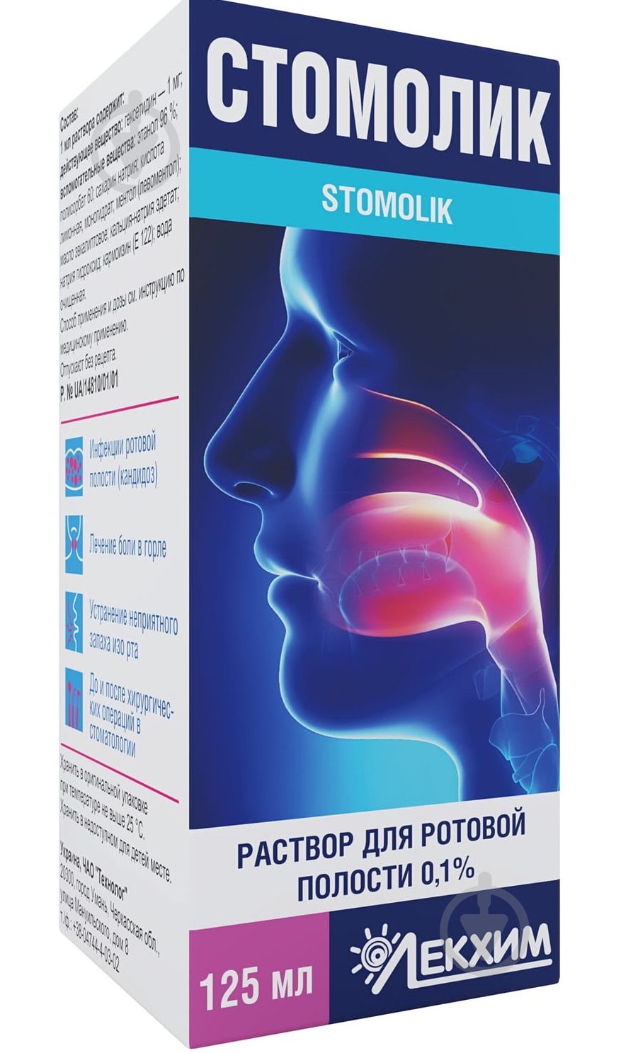 розчин 0,1% 125 мл - фото 3