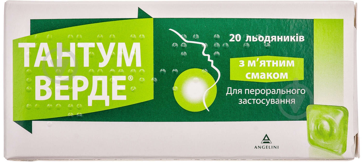 Тантум верде со вкусом. мяты по 3 мг №20 (10х2) леденцы - фото 1