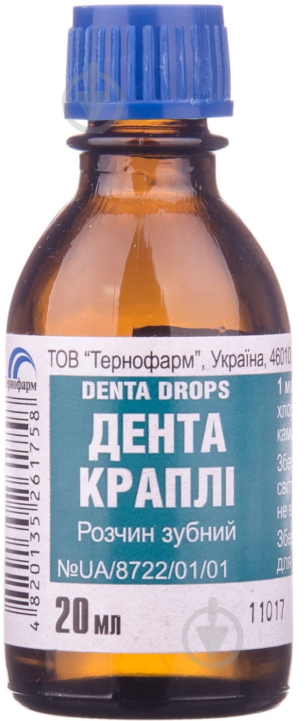 Дента раствор 20 мл - фото 1