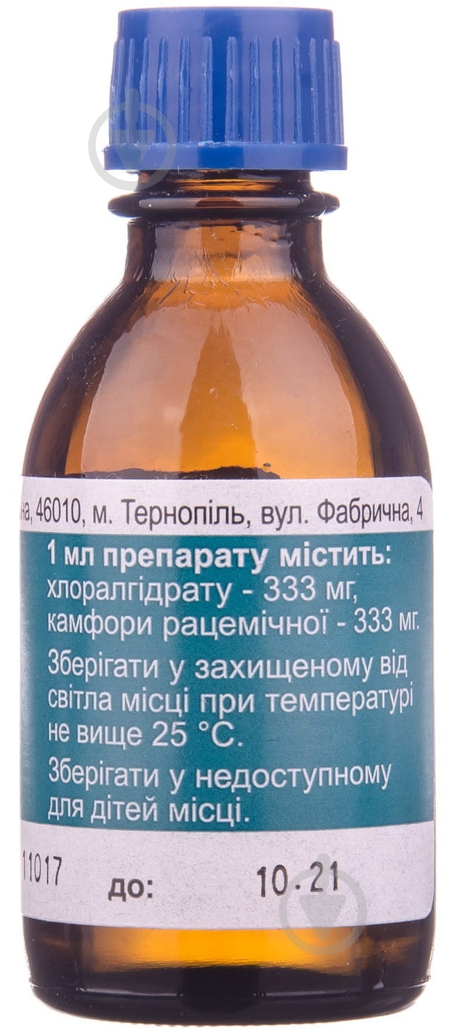 Дента раствор 20 мл - фото 2