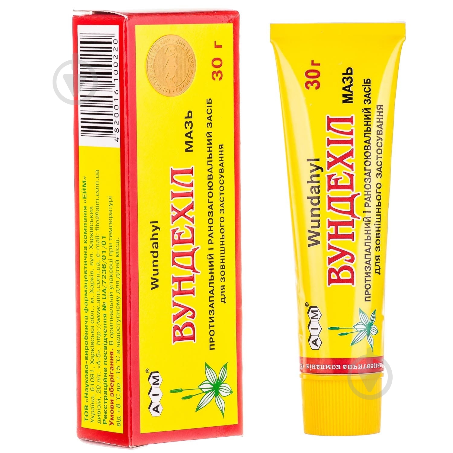 Вундехил мазь - фото 1