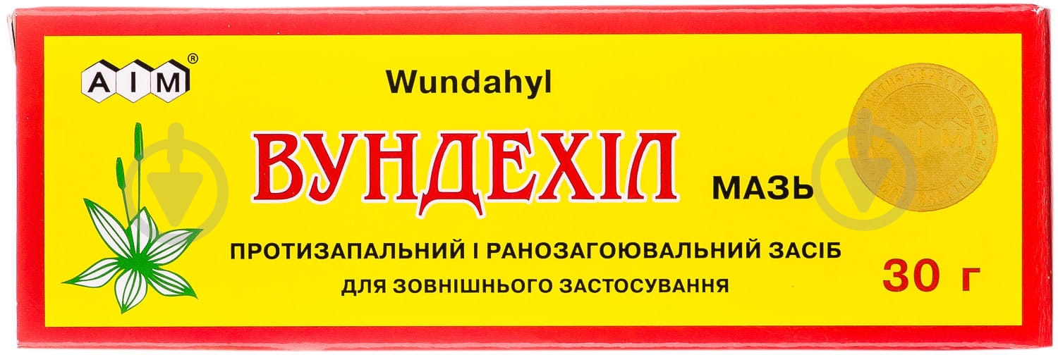 Вундехил мазь - фото 3