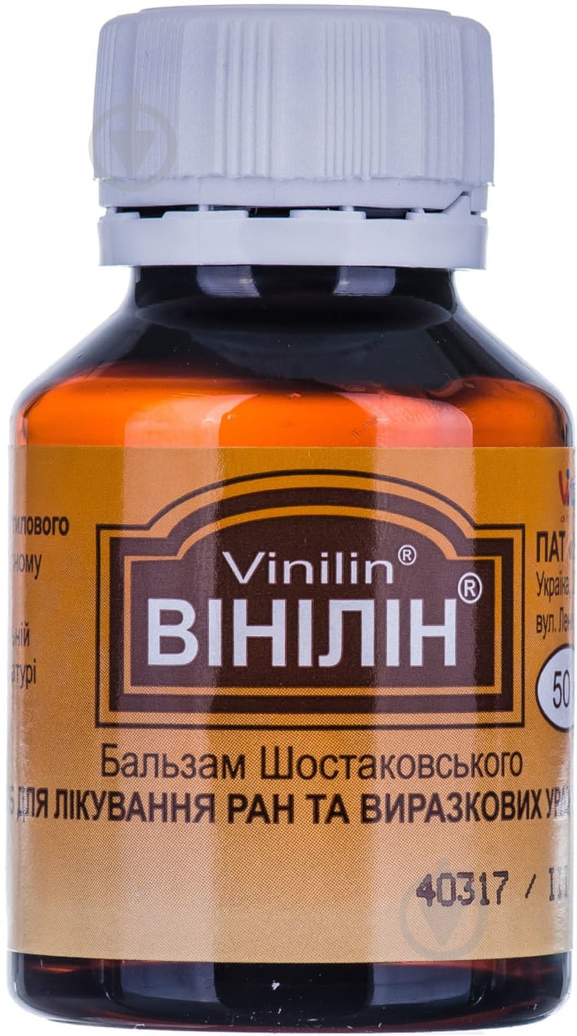 ᐉ Винилин (Бальзам Шостаковского) жидкость • Купить в Киеве
