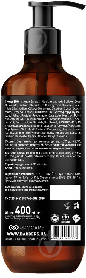 Шампунь BARBERS для чоловіків проти лупи Brooklyn 400 мл - фото 2 Шампунь BARBERS для чоловіків проти лупи Brooklyn 400 мл - фото 2