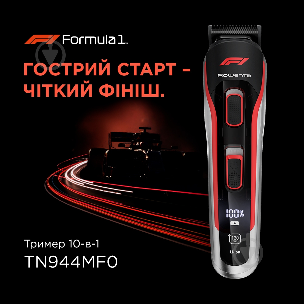 ВИТРИНА! Триммер универсальный Rowenta Formula 1® TN944MF0 - фото 3 ВИТРИНА! Триммер универсальный Rowenta Formula 1® TN944MF0 - фото 3