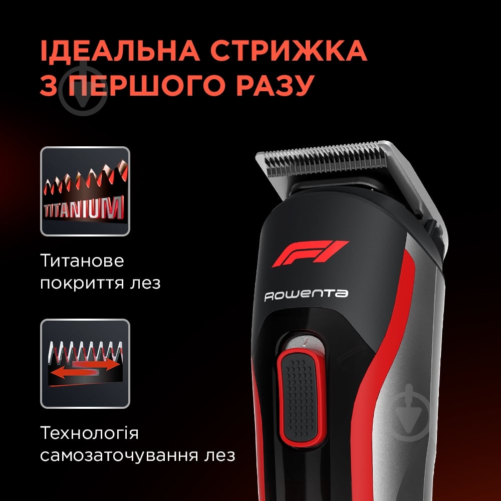 ВИТРИНА! Триммер универсальный Rowenta Formula 1® TN944MF0 - фото 6 ВИТРИНА! Триммер универсальный Rowenta Formula 1® TN944MF0 - фото 6