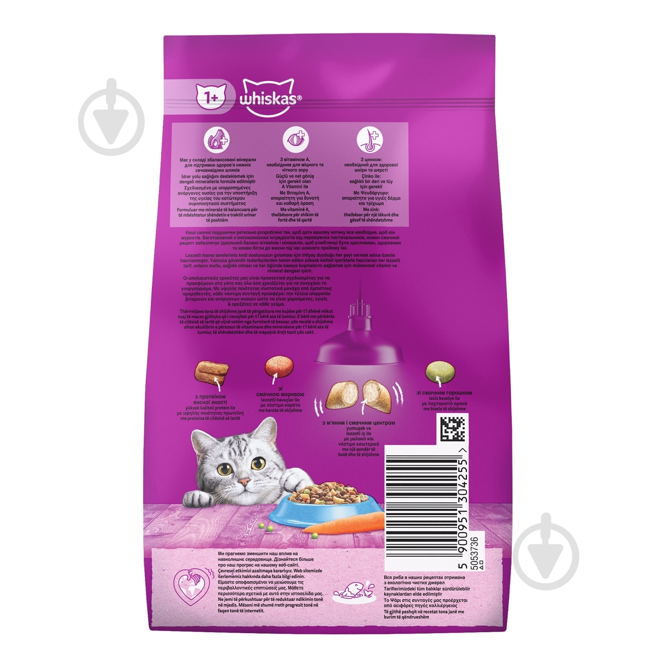 Корм сухой для взрослых котов Whiskas с тунцом 300 г - фото 2 Корм сухой для взрослых котов Whiskas с тунцом 300 г - фото 2