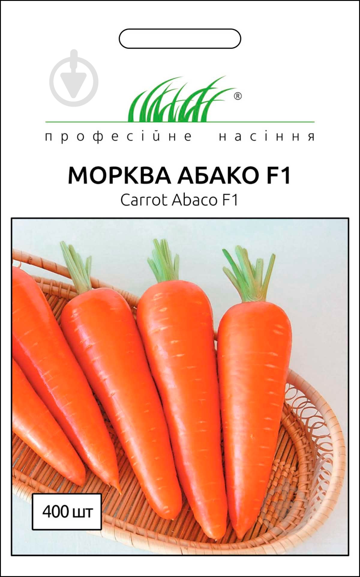 Насіння Професійне насіння морква Абако F1 0,5 г (4823058201399) - фото 1
