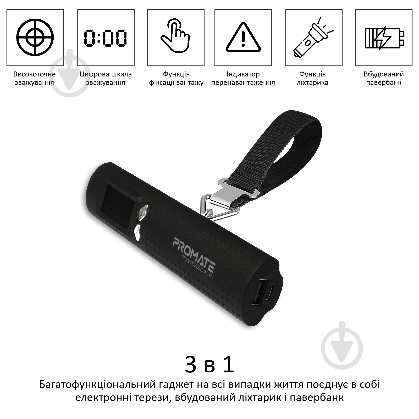 Весы Promate PowerScale с функцией повербанка 2600 mAh Black - фото 2 Весы Promate PowerScale с функцией повербанка 2600 mAh Black - фото 2