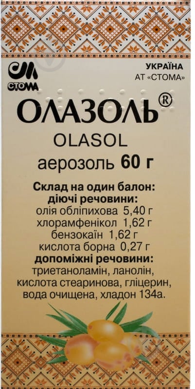 Олазоль по 60 г аерозоль - фото 1
