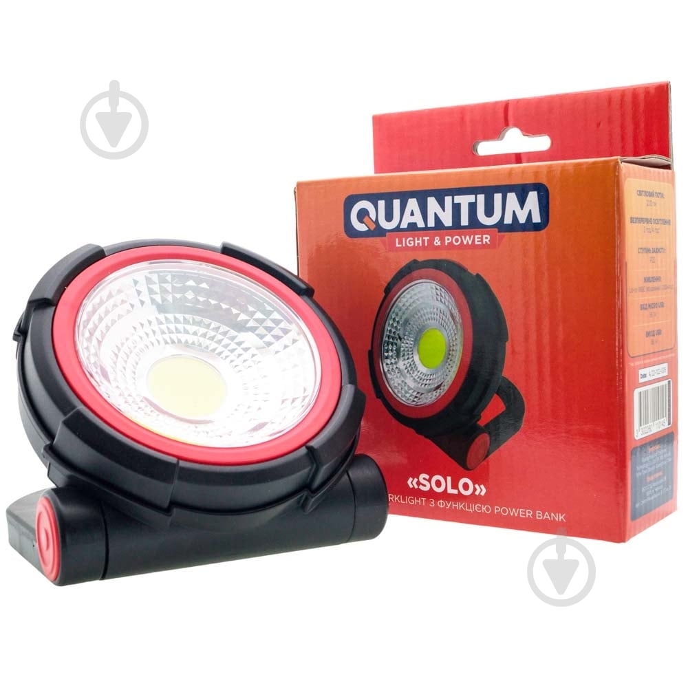 Ліхтар прожекторний Quantum Worklight QM-FL2010 Solo 3W COB з функцією Power Bank 200 Lm чорний із червоним - фото 11 Ліхтар прожекторний Quantum Worklight QM-FL2010 Solo 3W COB з функцією Power Bank 200 Lm чорний із червоним - фото 11