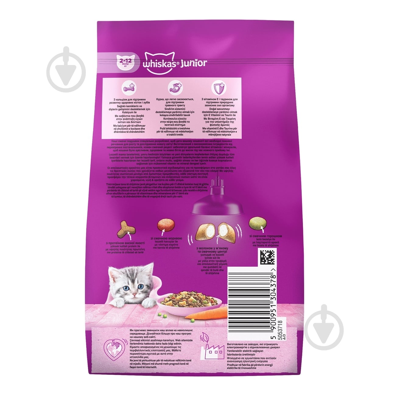 Корм сухий Whiskas з куркою 300 г - фото 2