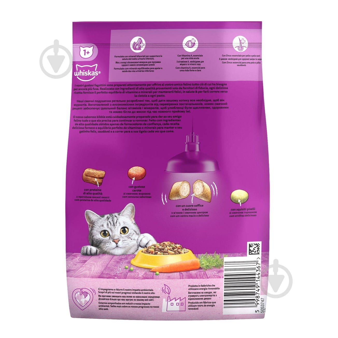 Корм сухой Whiskas с курицей 800 г - фото 2 Корм сухой Whiskas с курицей 800 г - фото 2